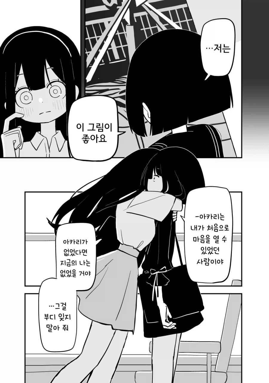 평범한 대학에 간 선배.manhwa_17.webp