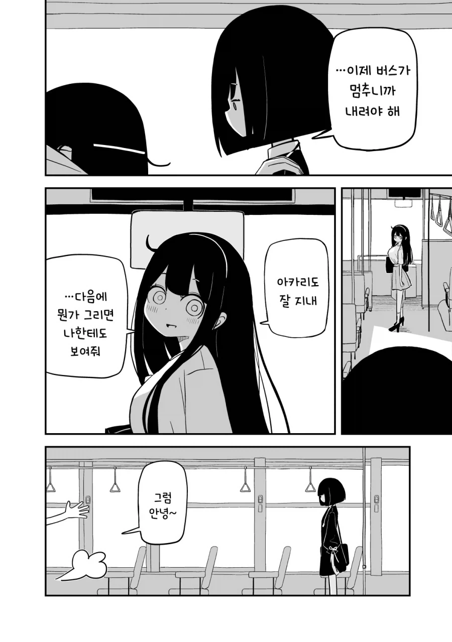 평범한 대학에 간 선배.manhwa_18.webp