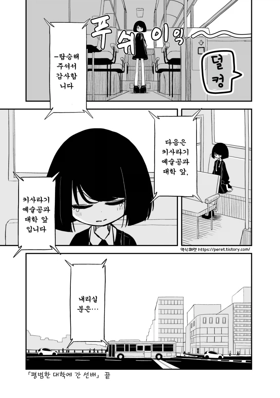 평범한 대학에 간 선배.manhwa_19.webp