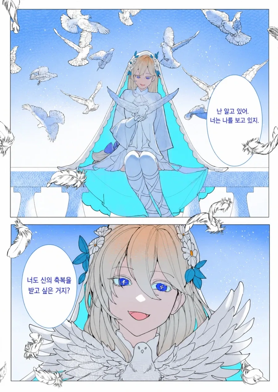 그 추방영애 팬아트_2.webp