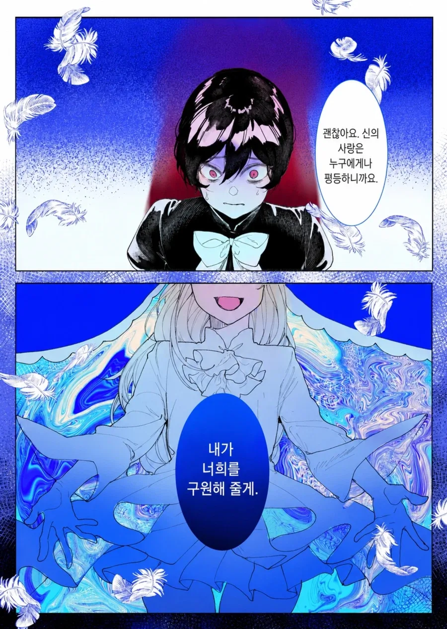 그 추방영애 팬아트_3.webp