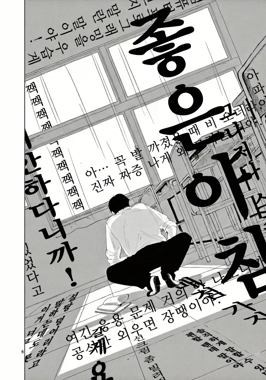 외계인에게 신호를 보내는 만화.manhwa_6.webp