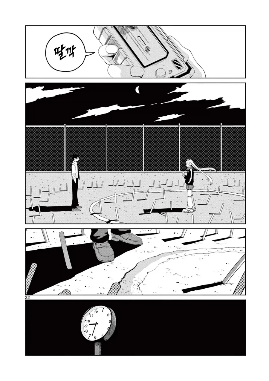 외계인에게 신호를 보내는 만화.manhwa_22.webp