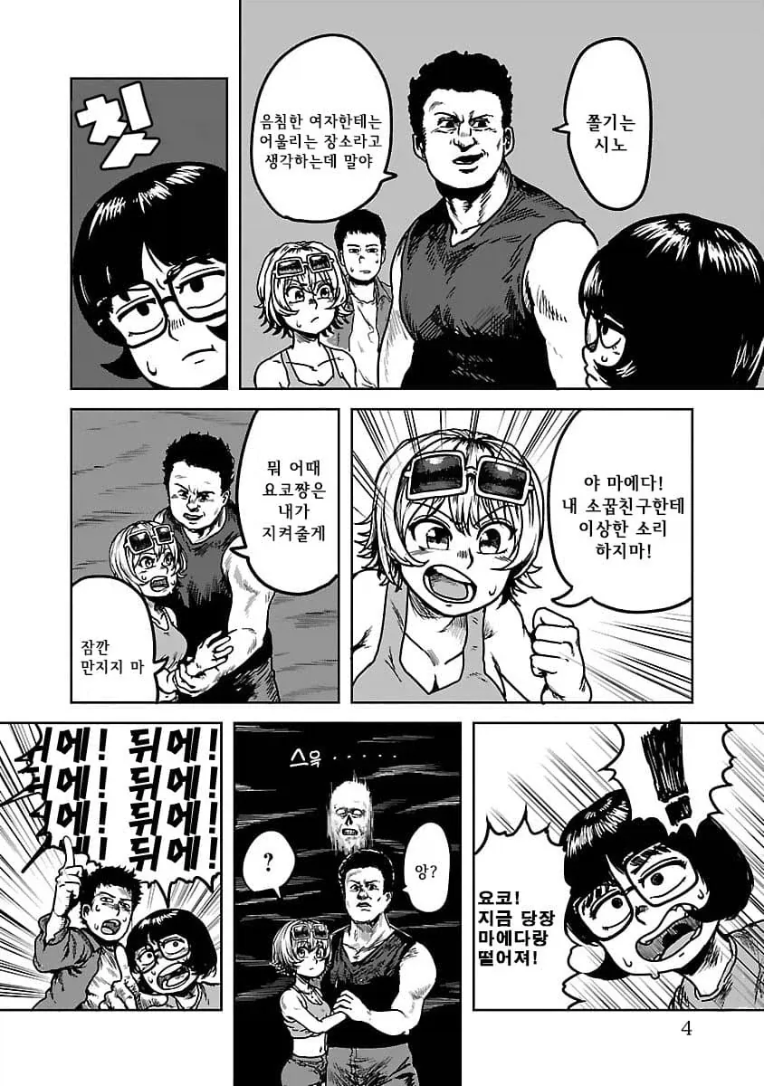 사망플래그 백합 순애manga_3.webp