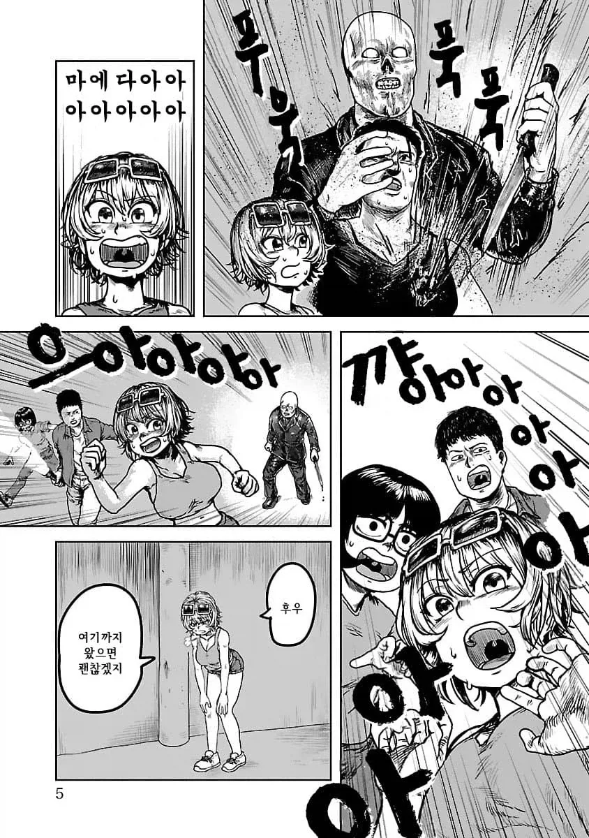 사망플래그 백합 순애manga_4.webp