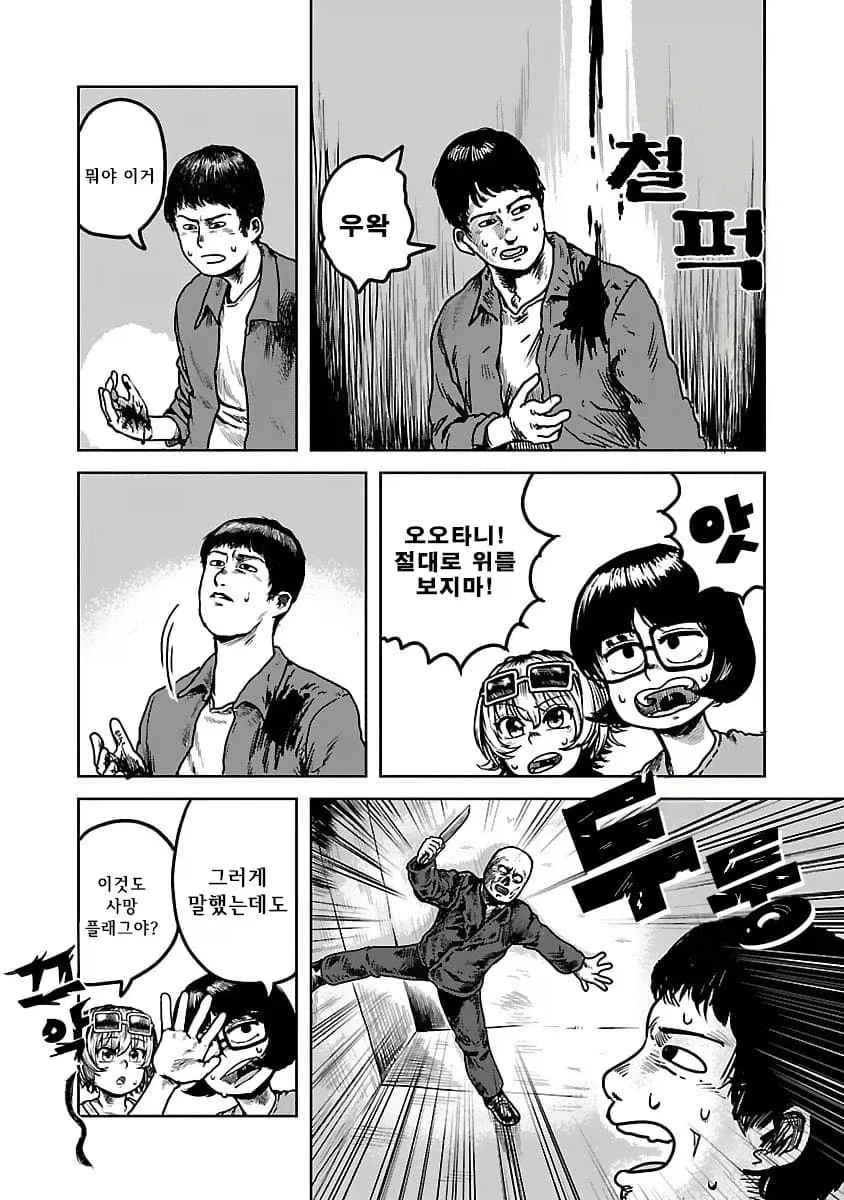 사망플래그 백합 순애manga_7.webp