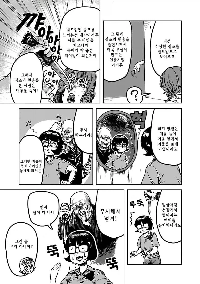 사망플래그 백합 순애manga_8.webp
