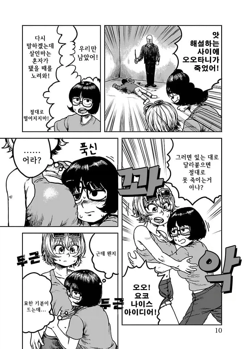 사망플래그 백합 순애manga_9.webp