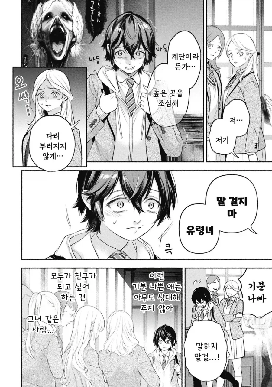 메이드의 벨.manhwa_5.webp