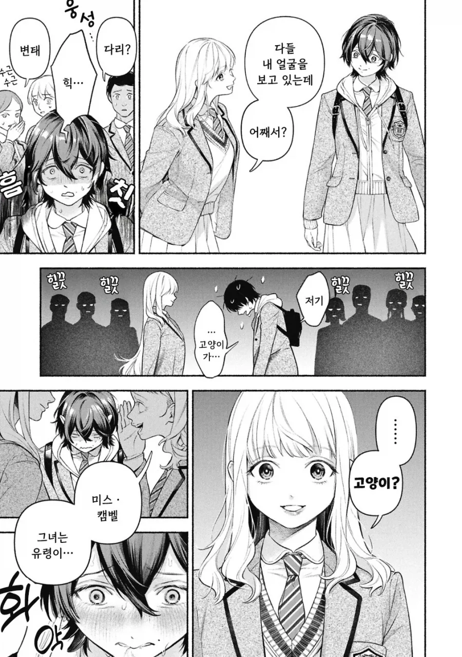 메이드의 벨.manhwa_8.webp