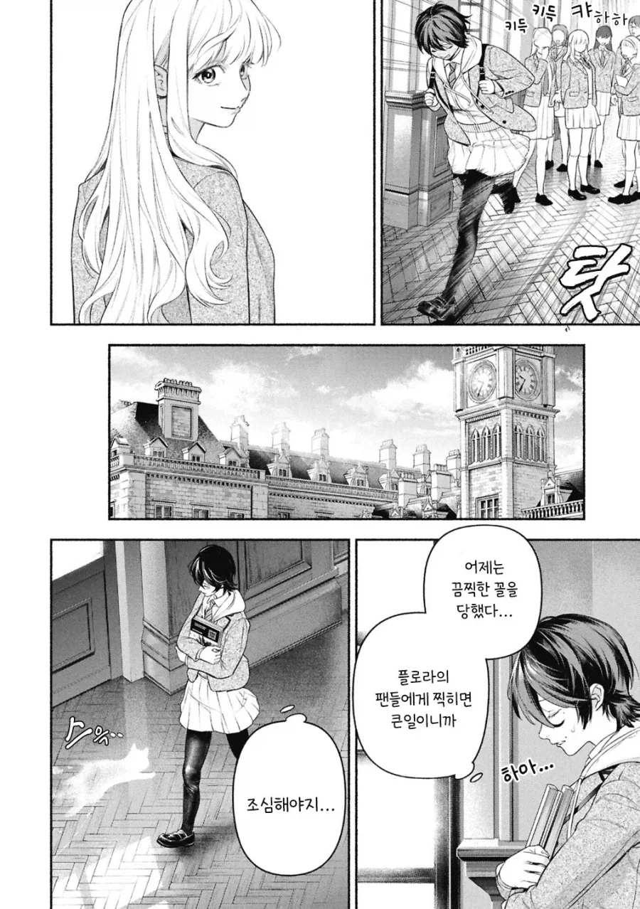 메이드의 벨.manhwa_9.webp