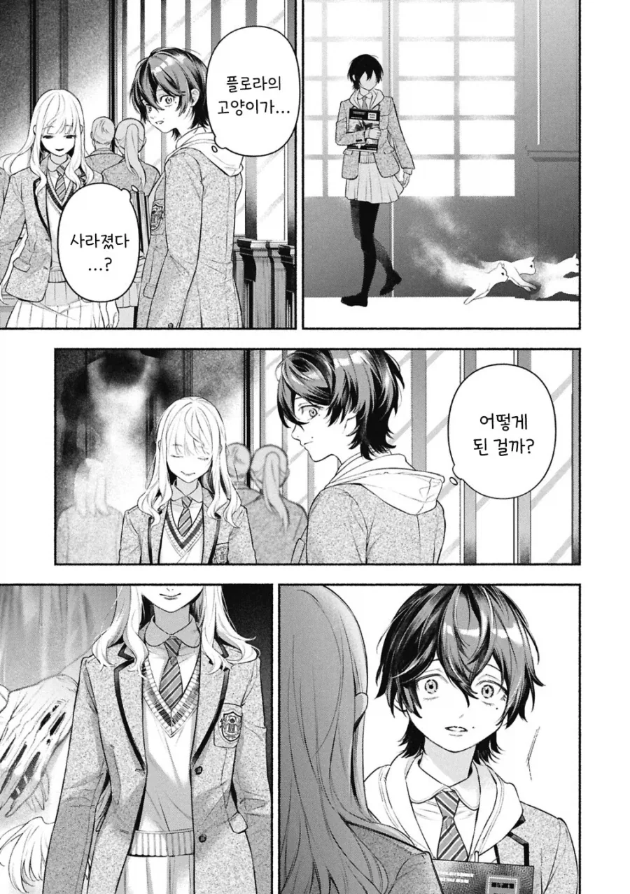 메이드의 벨.manhwa_10.webp