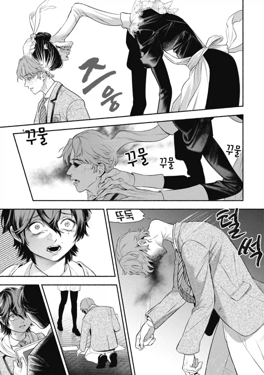 메이드의 벨.manhwa_16.webp