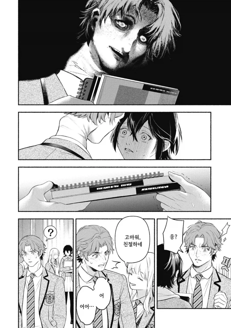 메이드의 벨.manhwa_17.webp