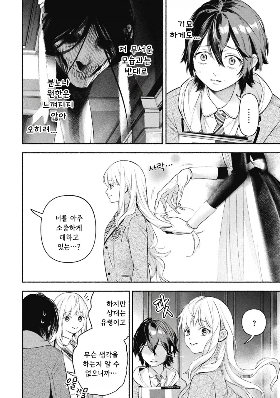 메이드의 벨.manhwa_19.webp