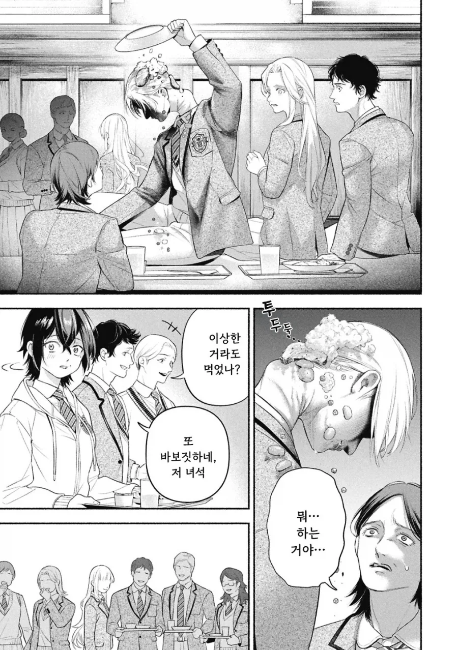 메이드의 벨.manhwa_22.webp