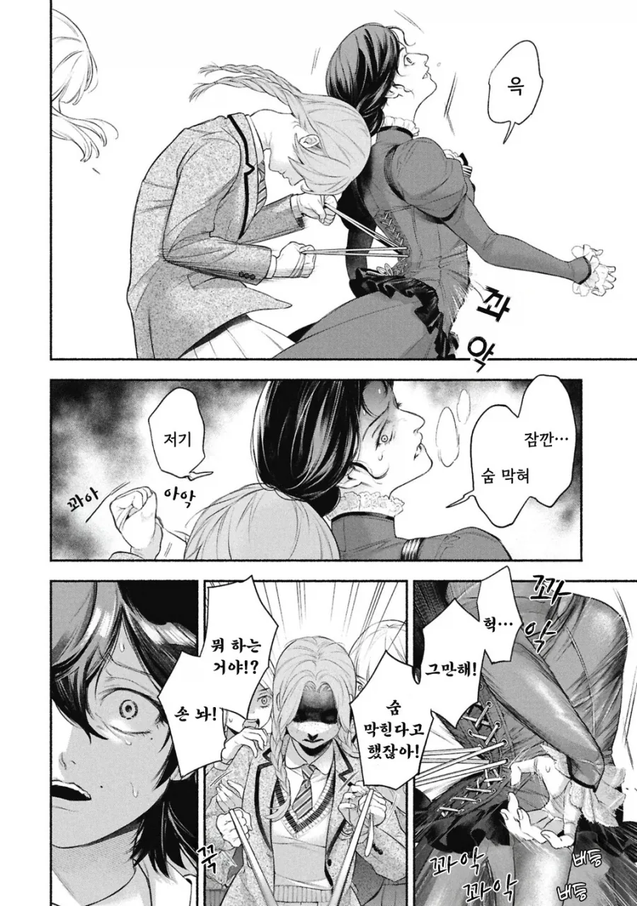 메이드의 벨.manhwa_31.webp