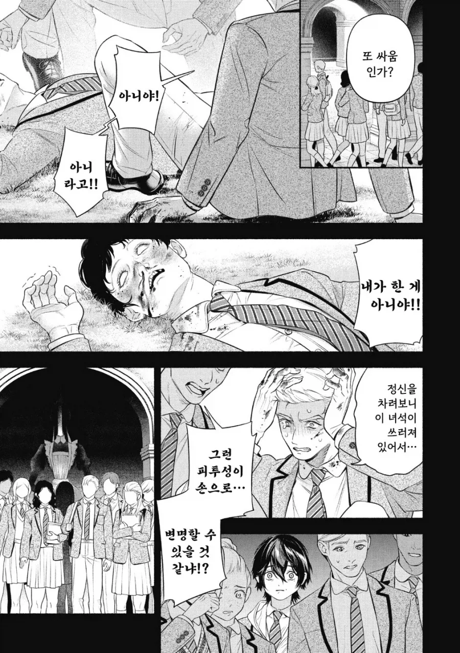 메이드의 벨.manhwa_38.webp