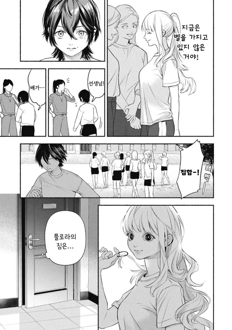메이드의 벨.manhwa_40.webp