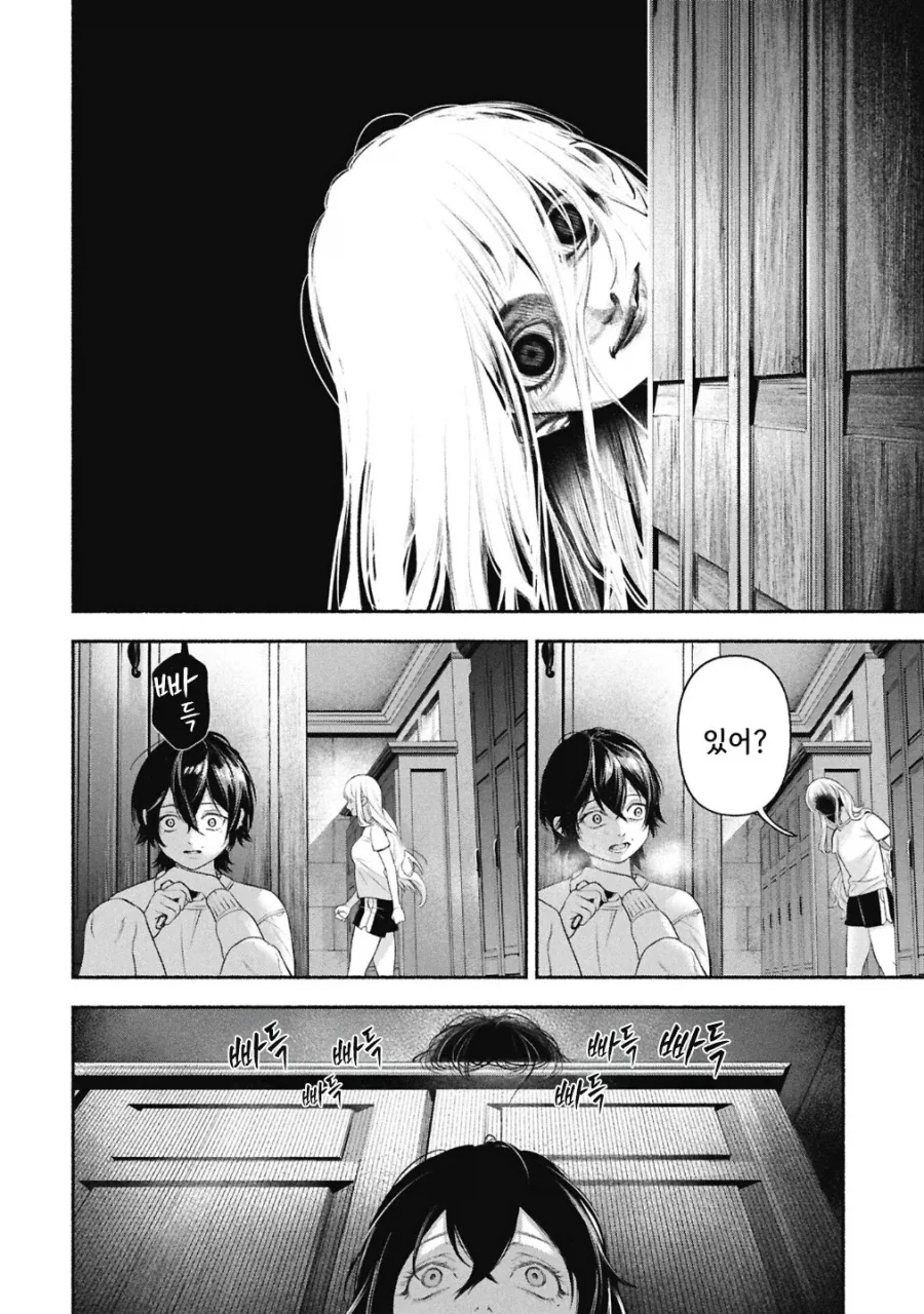 메이드의 벨.manhwa_43.webp