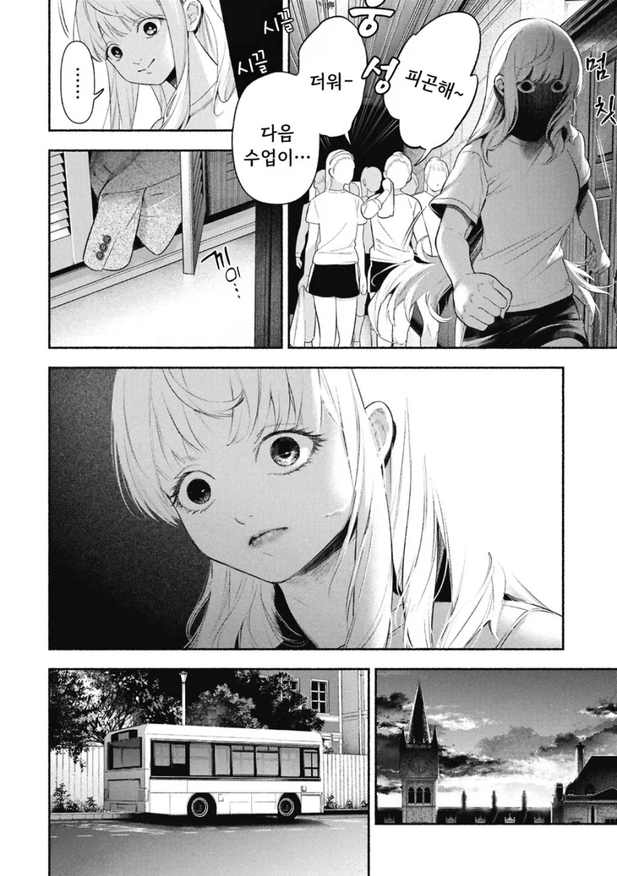 메이드의 벨.manhwa_45.webp