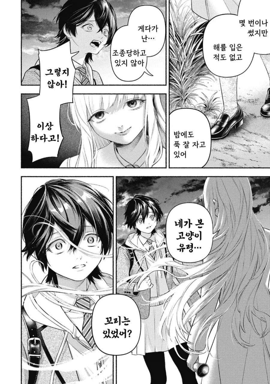 메이드의 벨.manhwa_53.webp
