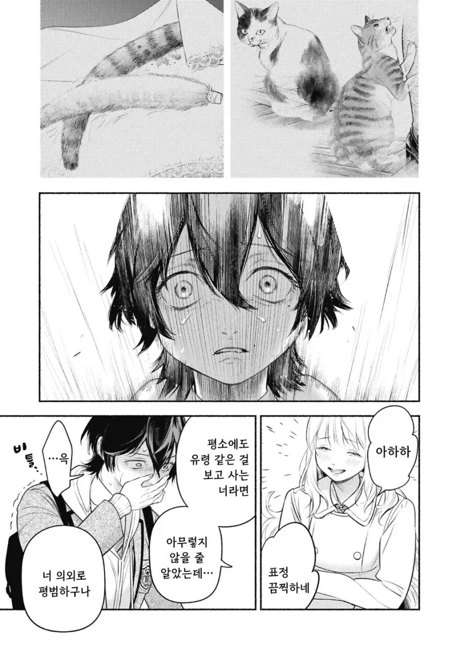 메이드의 벨.manhwa_54.webp