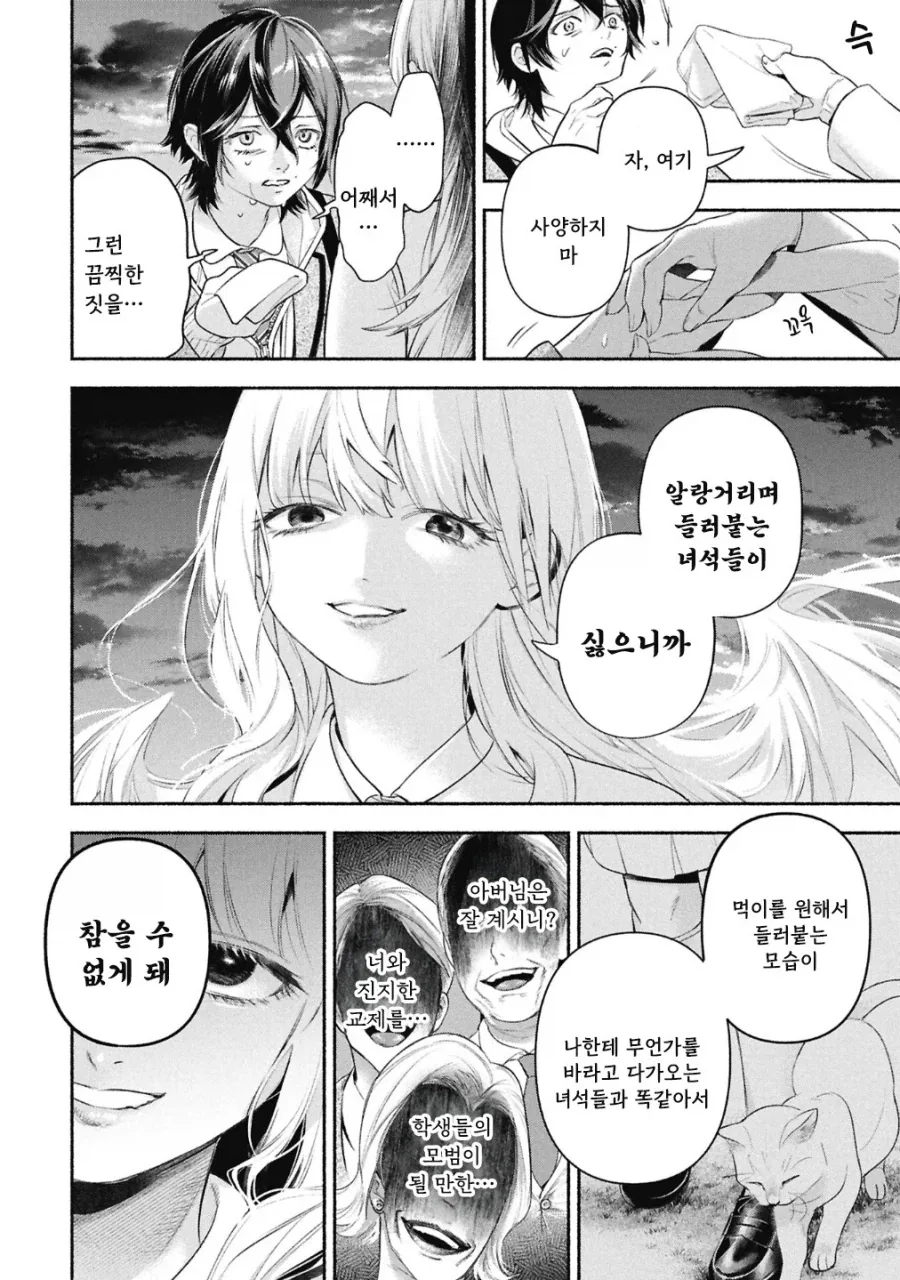 메이드의 벨.manhwa_55.webp