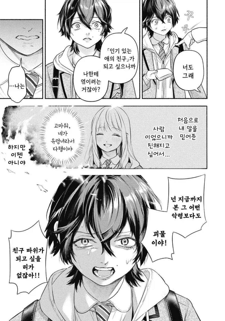 메이드의 벨.manhwa_56.webp