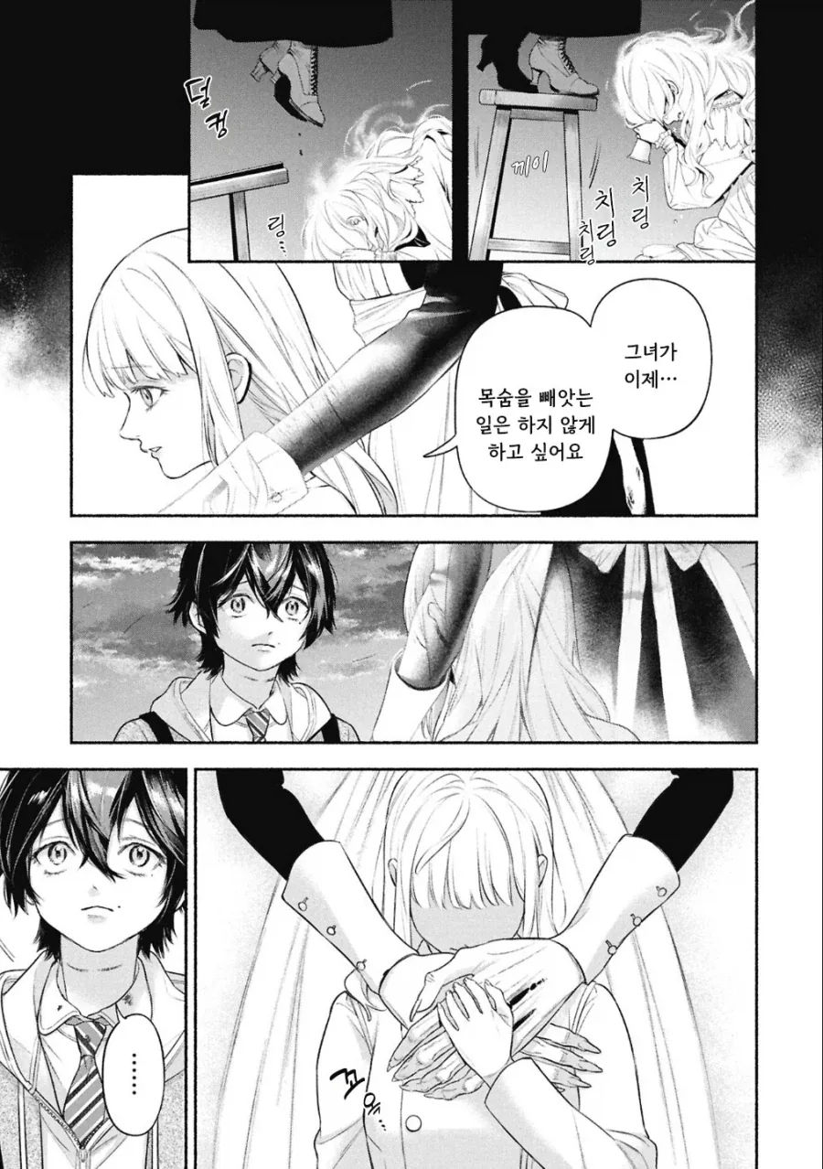 메이드의 벨.manhwa_68.webp