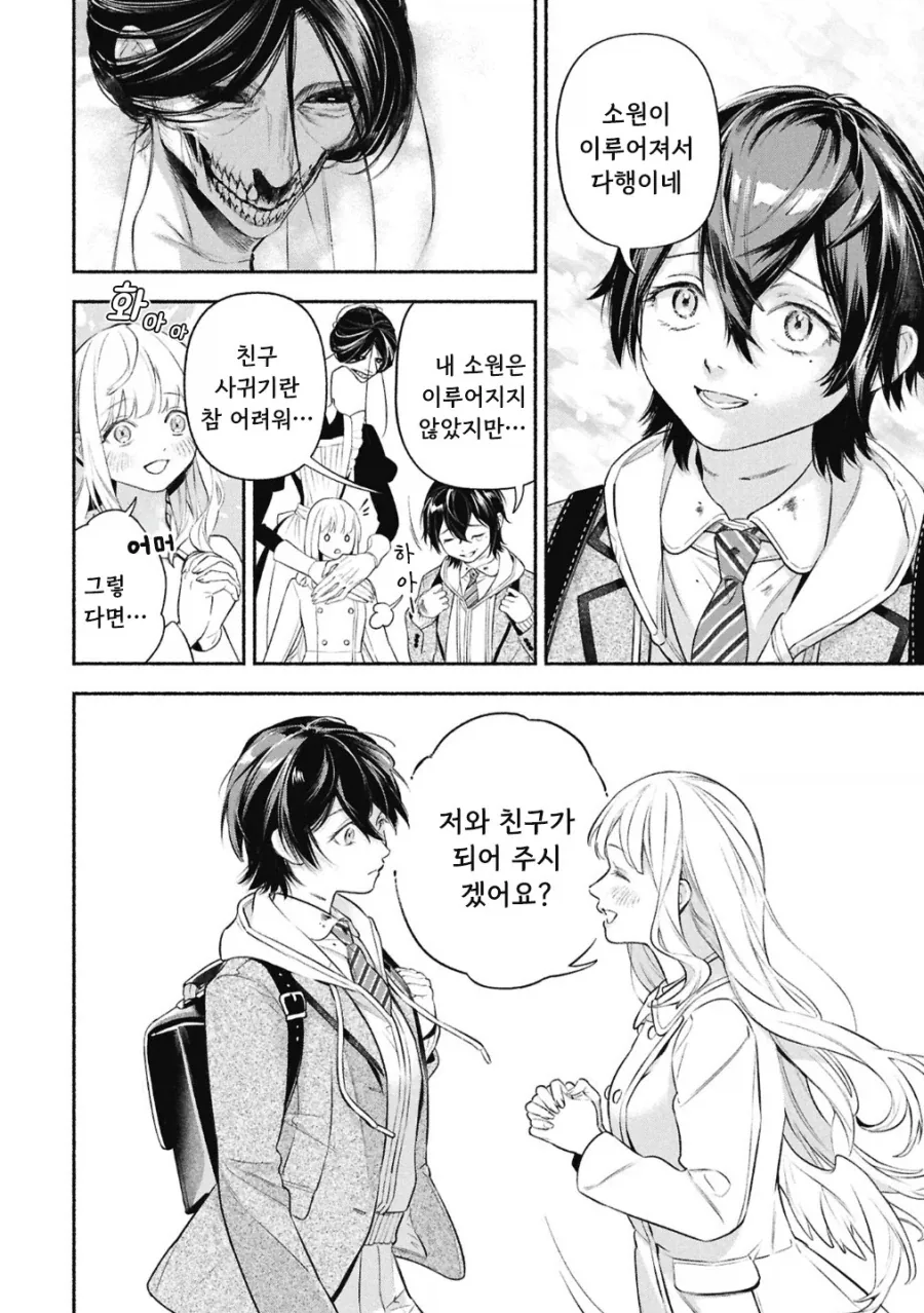 메이드의 벨.manhwa_69.webp