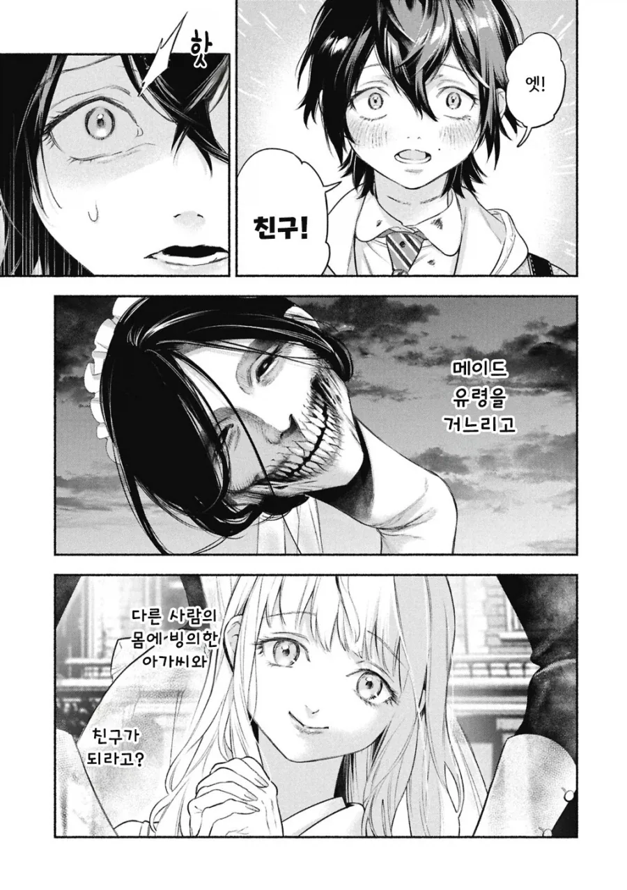 메이드의 벨.manhwa_70.webp