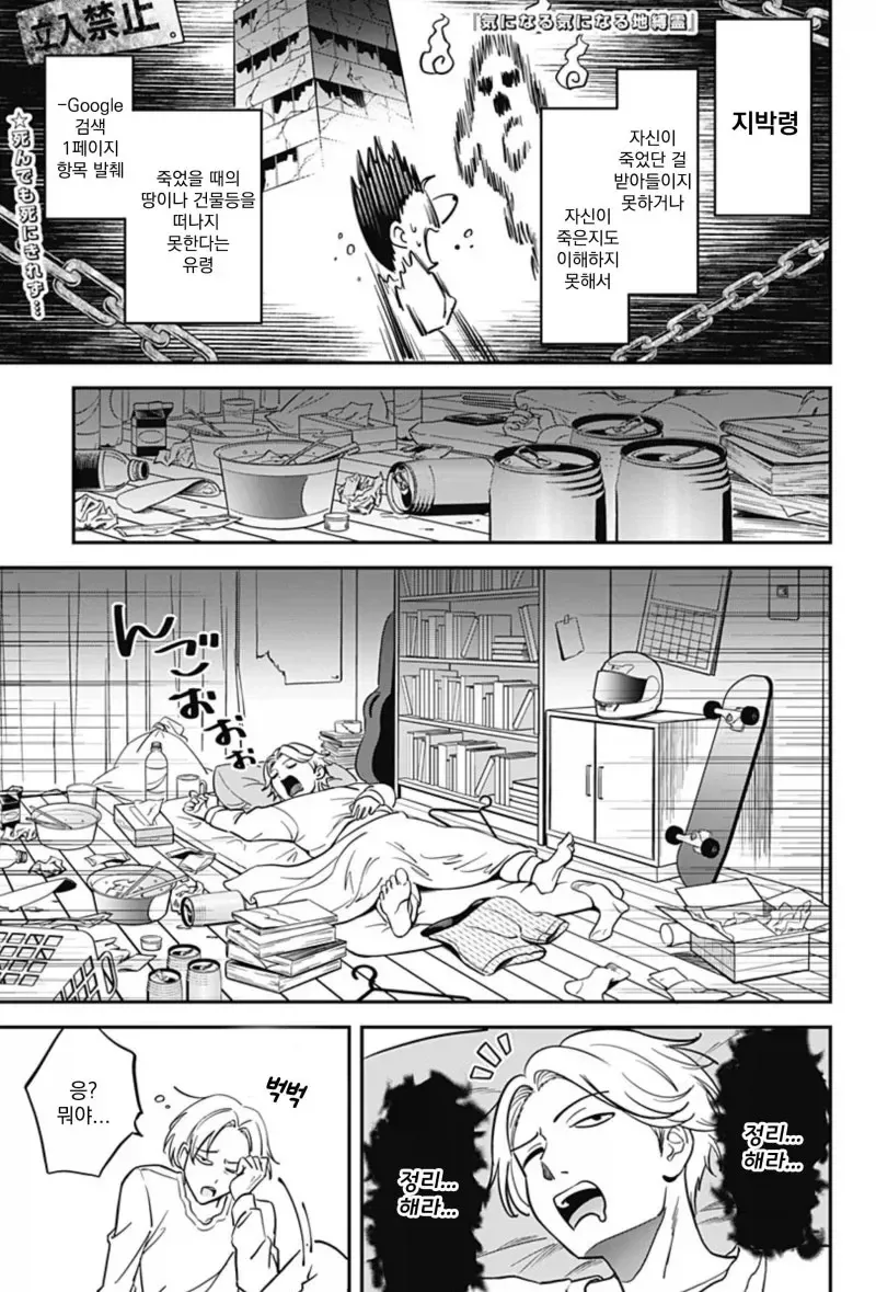 뱅드림) 아논소요 만화 모음.yuri 이미지 7