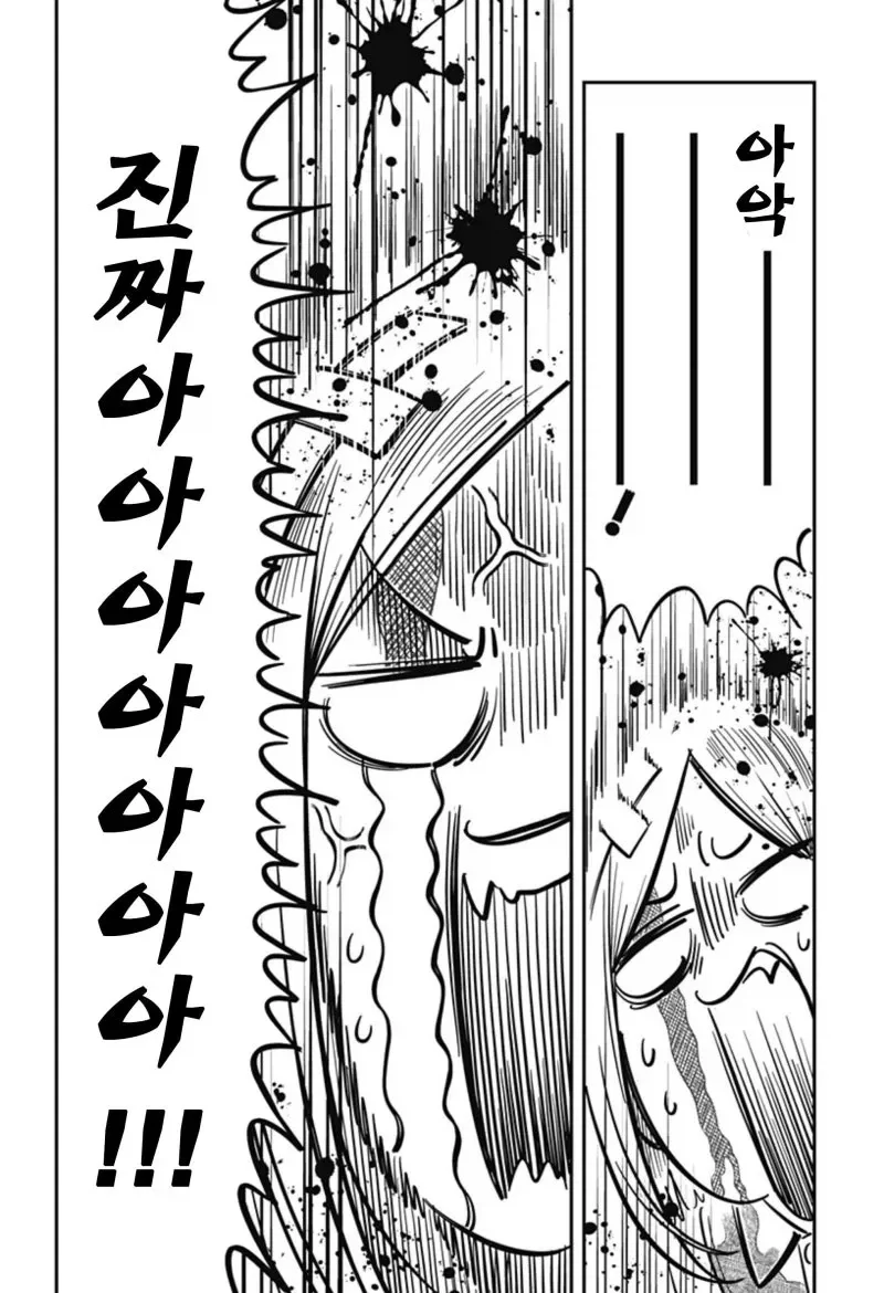 방이 더러워 지는 게 싫은 유령.manhwa_18.webp
