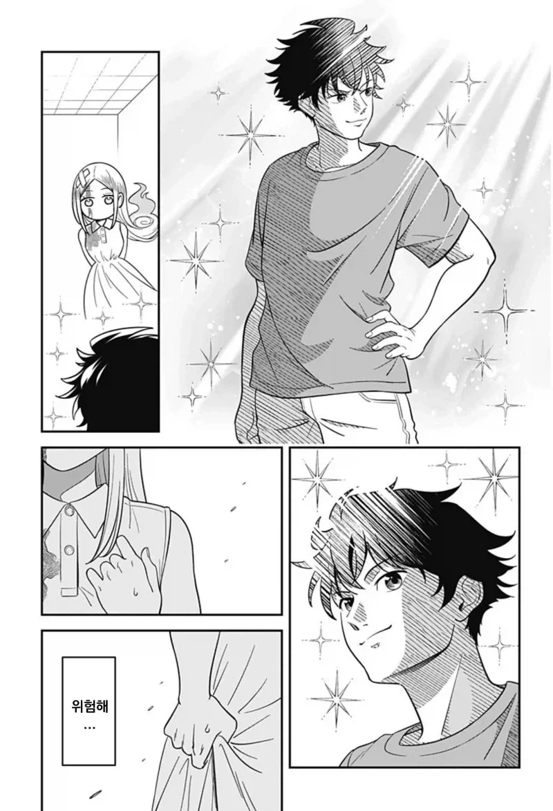 방이 더러워 지는 게 싫은 유령.manhwa_21.webp