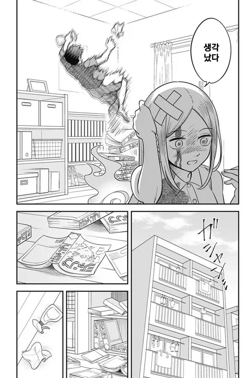 방이 더러워 지는 게 싫은 유령.manhwa_25.webp