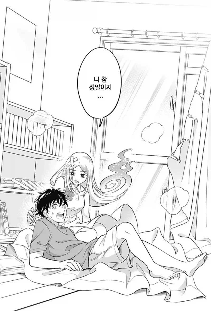 방이 더러워 지는 게 싫은 유령.manhwa_26.webp