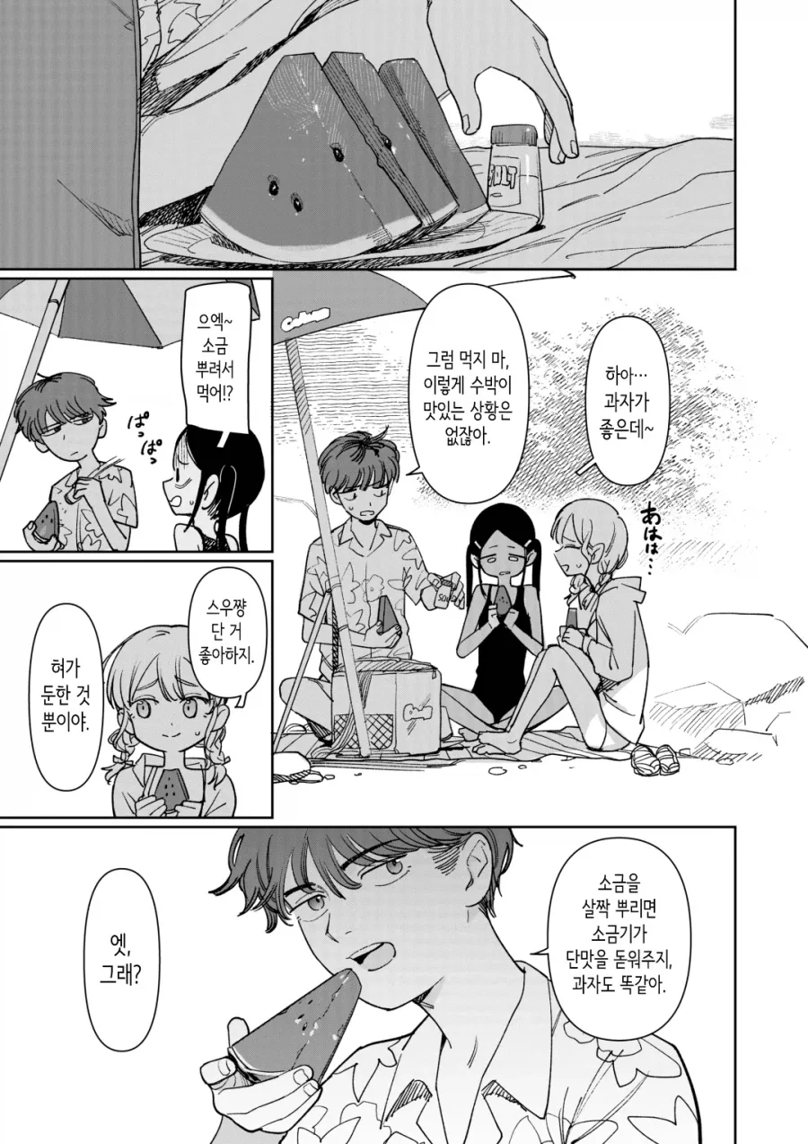 일본에서 수박먹을때 manga_1.webp