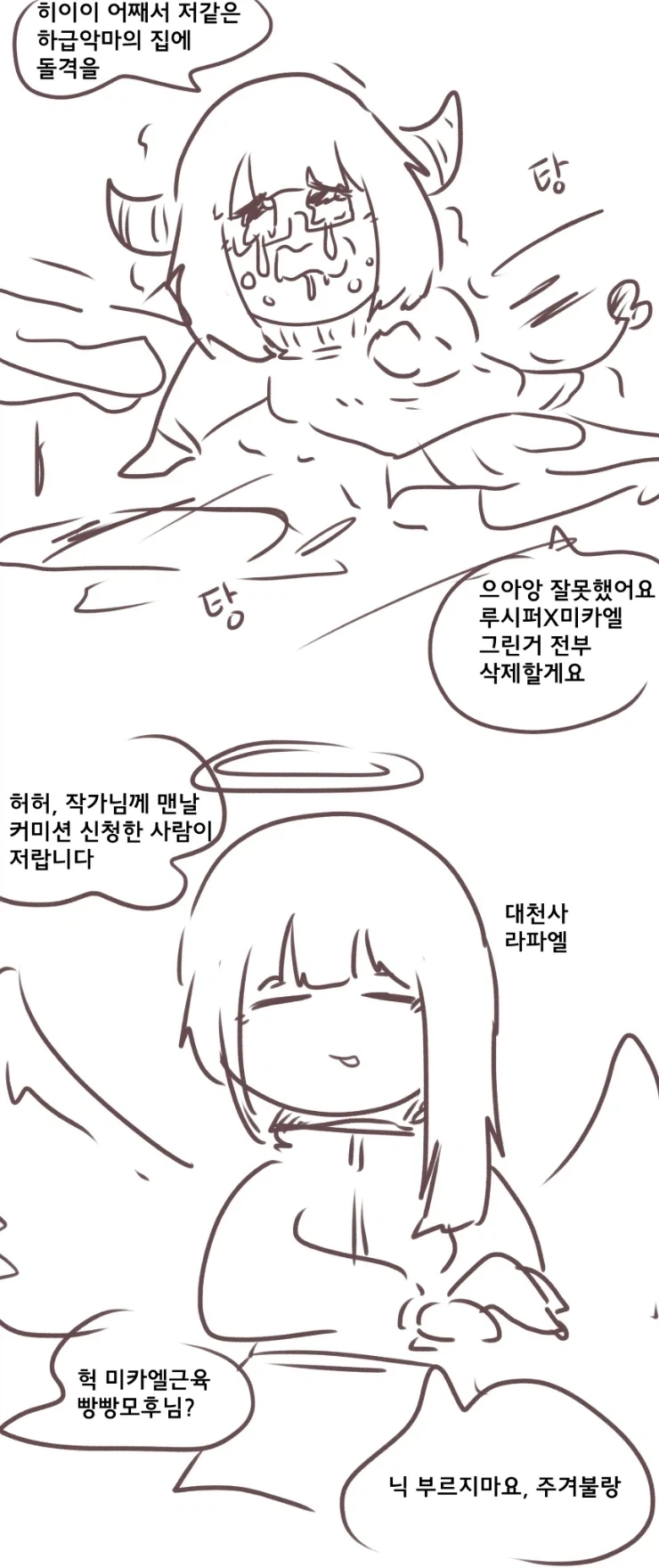 드래곤볼gt)에서 연출해준 노멀 오공의 강함 이미지 9