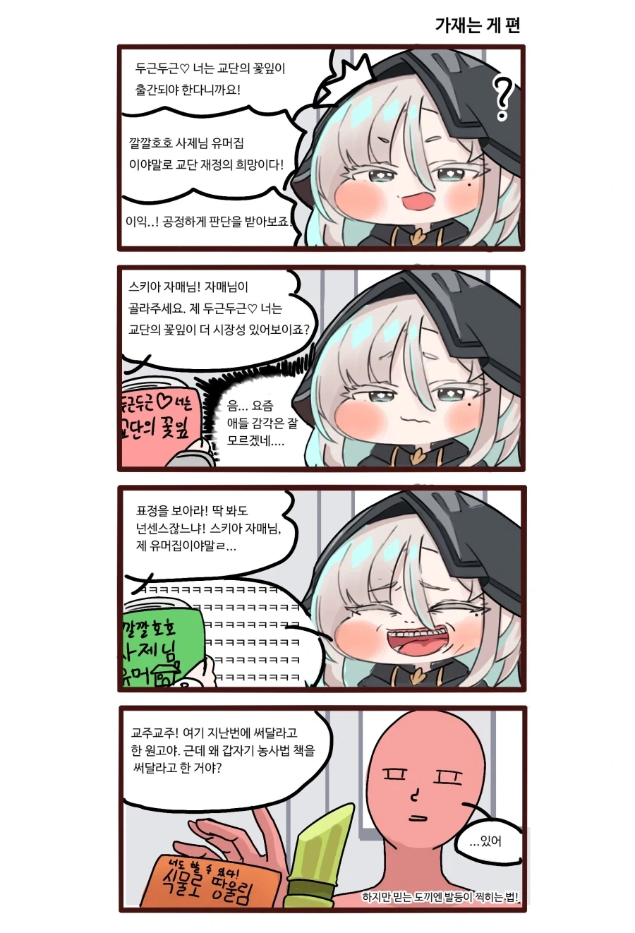 갓오하) 본 사람만 아는 연재 당시 의외의 인기 캐릭터 이미지 10