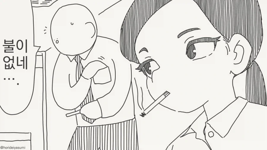 그년의 얼굴엔 큰 흉터가 있었어.manhwa 대표 이미지