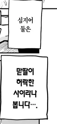 두 딸을 둔 엄마의 고민상담.manga_3.webp