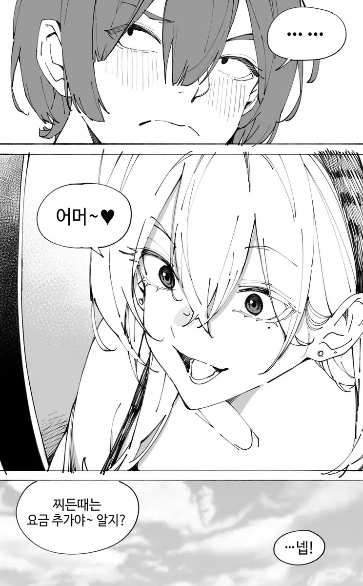 말하는 세탁기 누나가 옷 빨아주는 .manhwa_3.webp