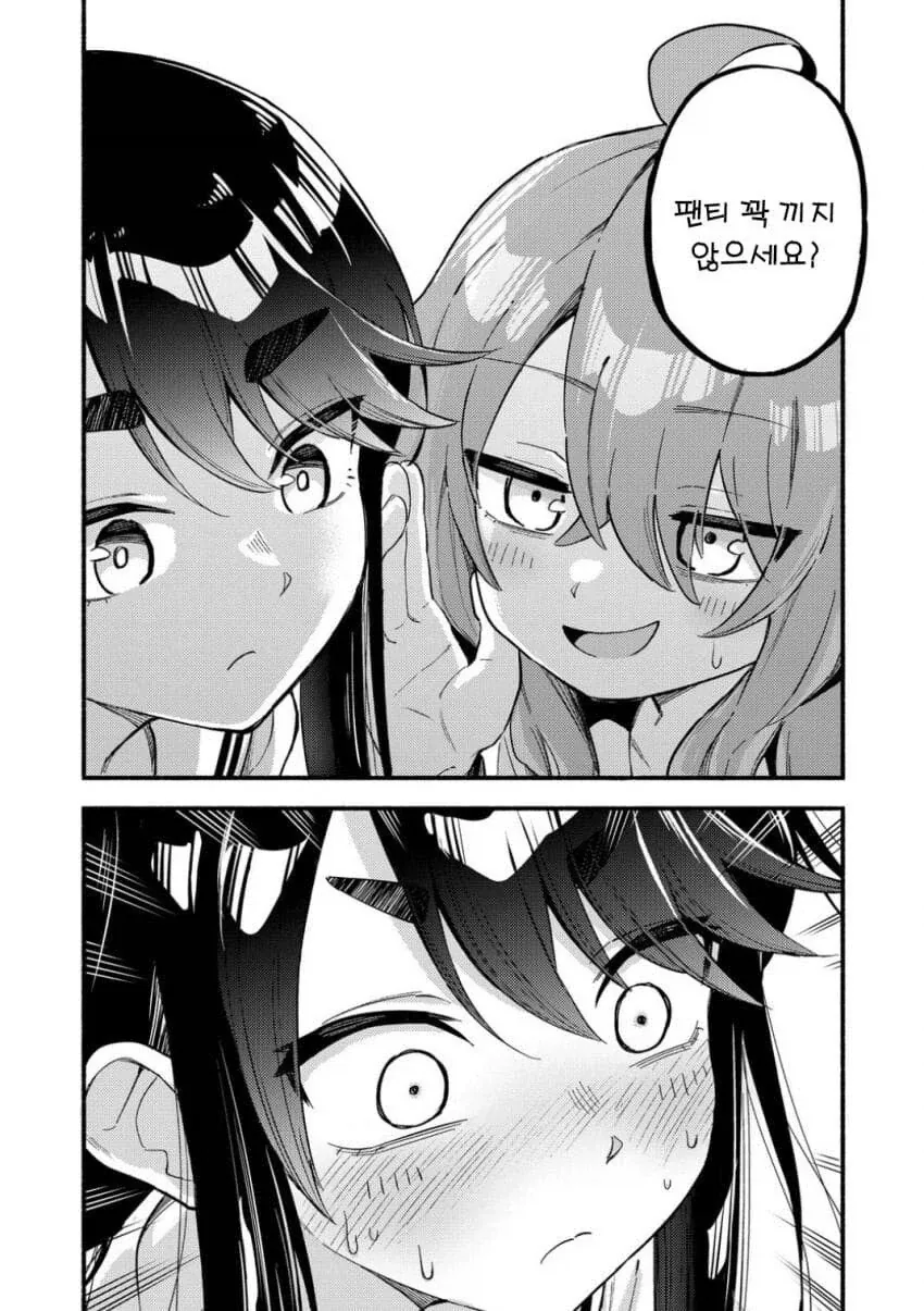 뒤바뀐 팬티manga_7.webp