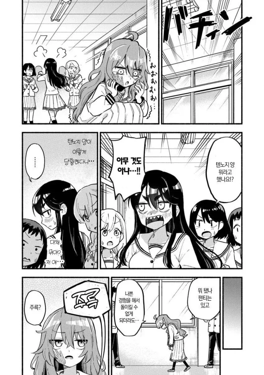 뒤바뀐 팬티manga_8.webp