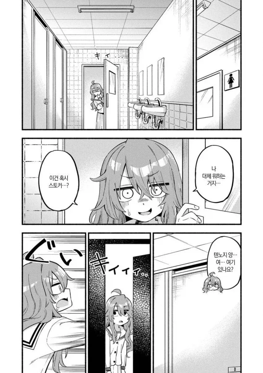 뒤바뀐 팬티manga_13.webp