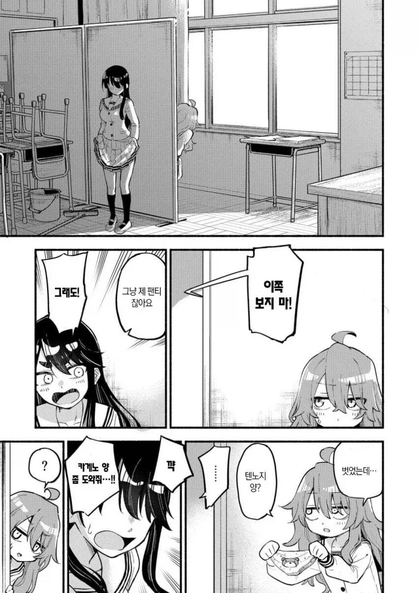 뒤바뀐 팬티manga_27.webp