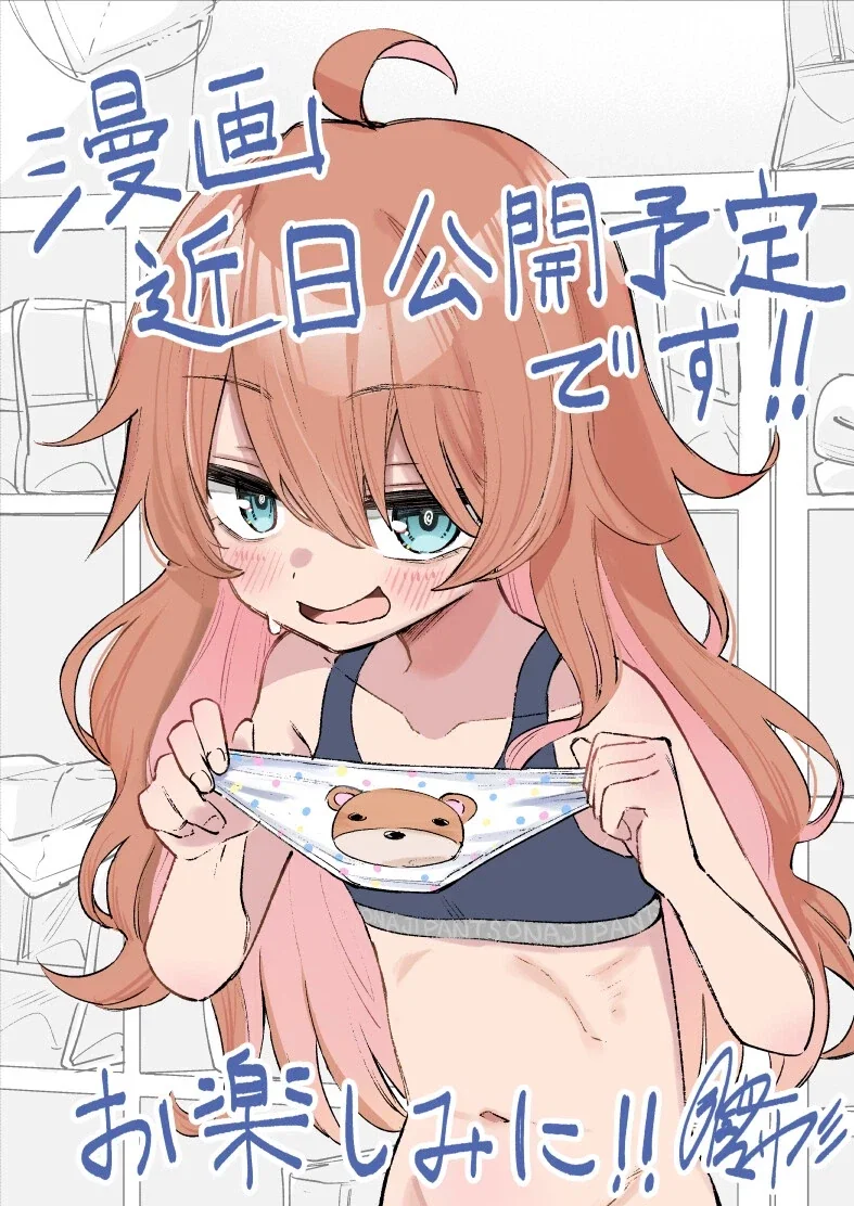 뒤바뀐 팬티manga_31.webp