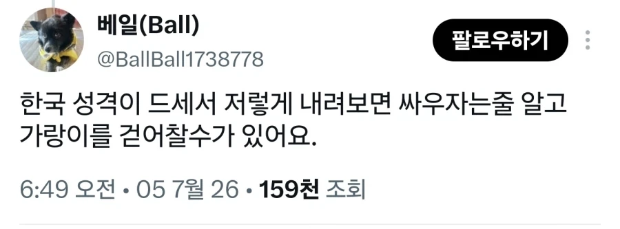 국기무스메) 한국짱을 내려다보는 일본짱.jpg_2.webp