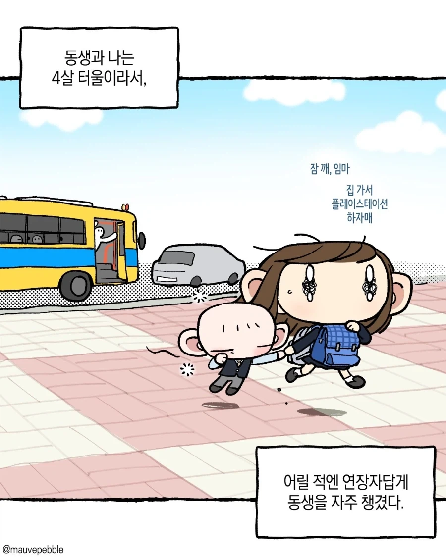 달이 예쁘다고 말하는 소꿉친구.manga 대표 이미지